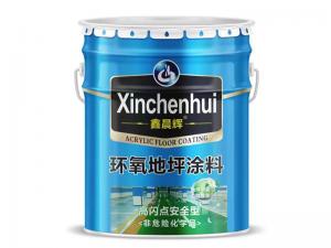 环氧地坪涂料