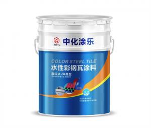 水性彩钢瓦涂料